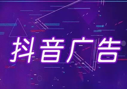 娄星抖音广告代运营